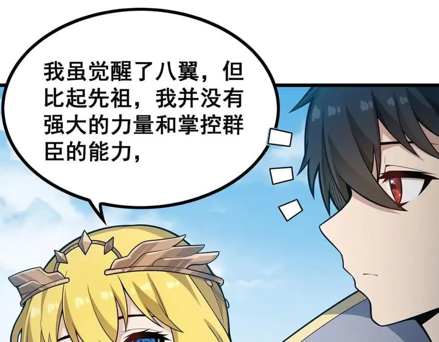 第405话 炼化137