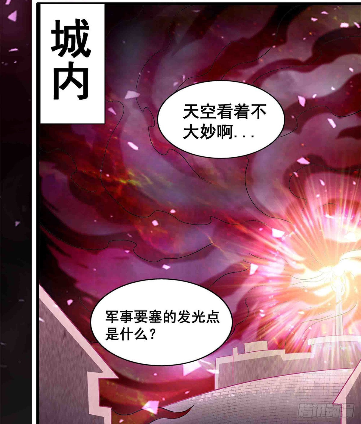 第284话 冒牌天神25