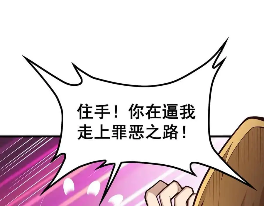 第392话 罪恶之路29