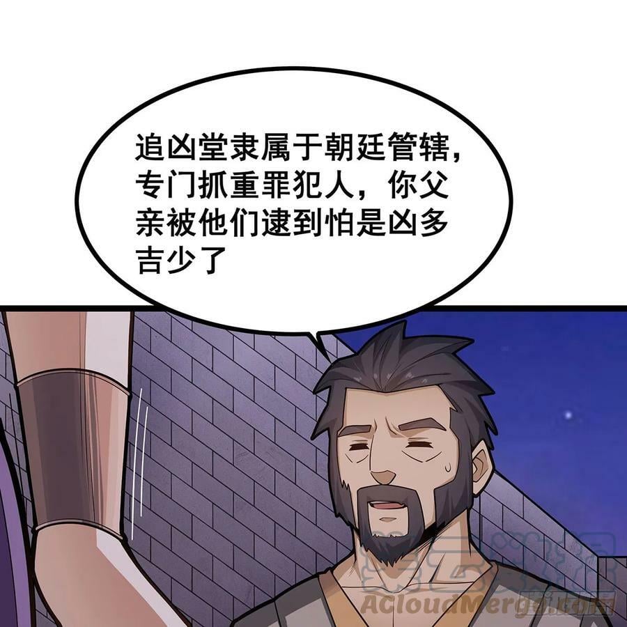 第329话 恰罚酒69