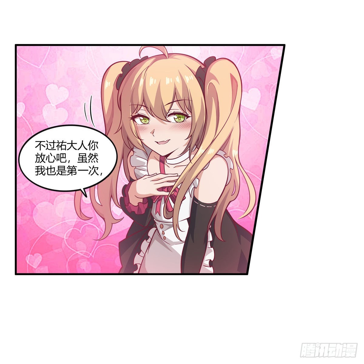 第272话 “特殊服务”21