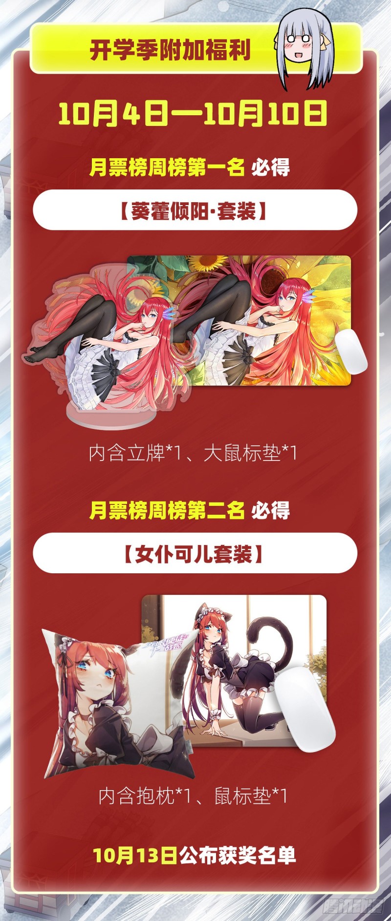 第177话 最后的魔法48