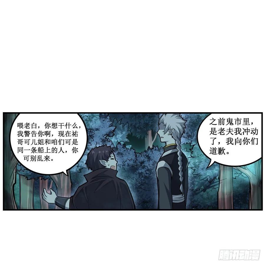 第196话 冥界之森11