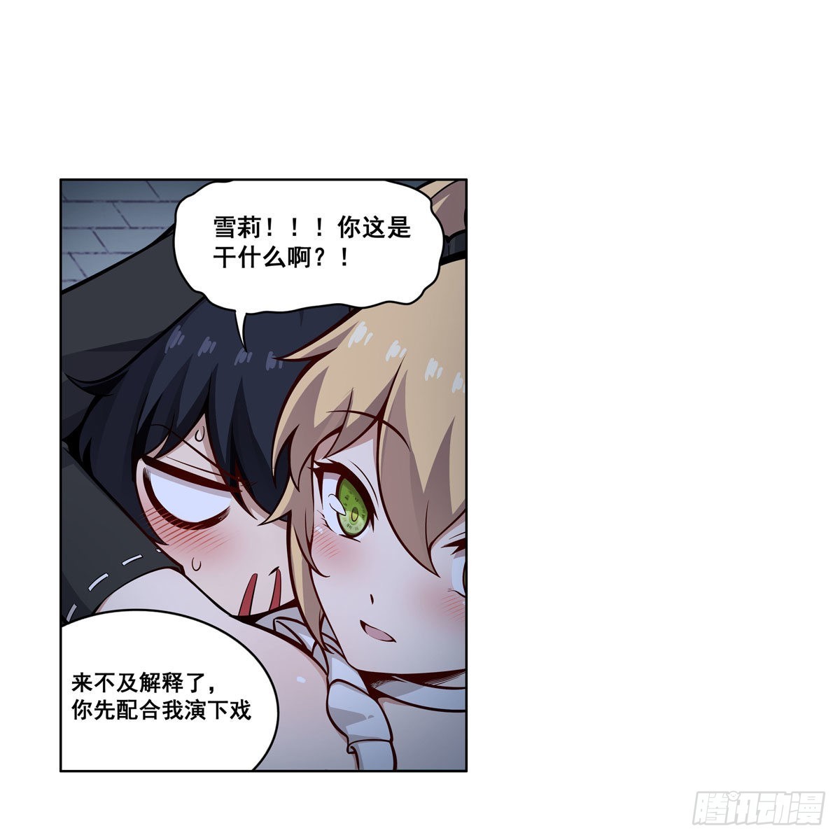 第276话 “亲爱的”11