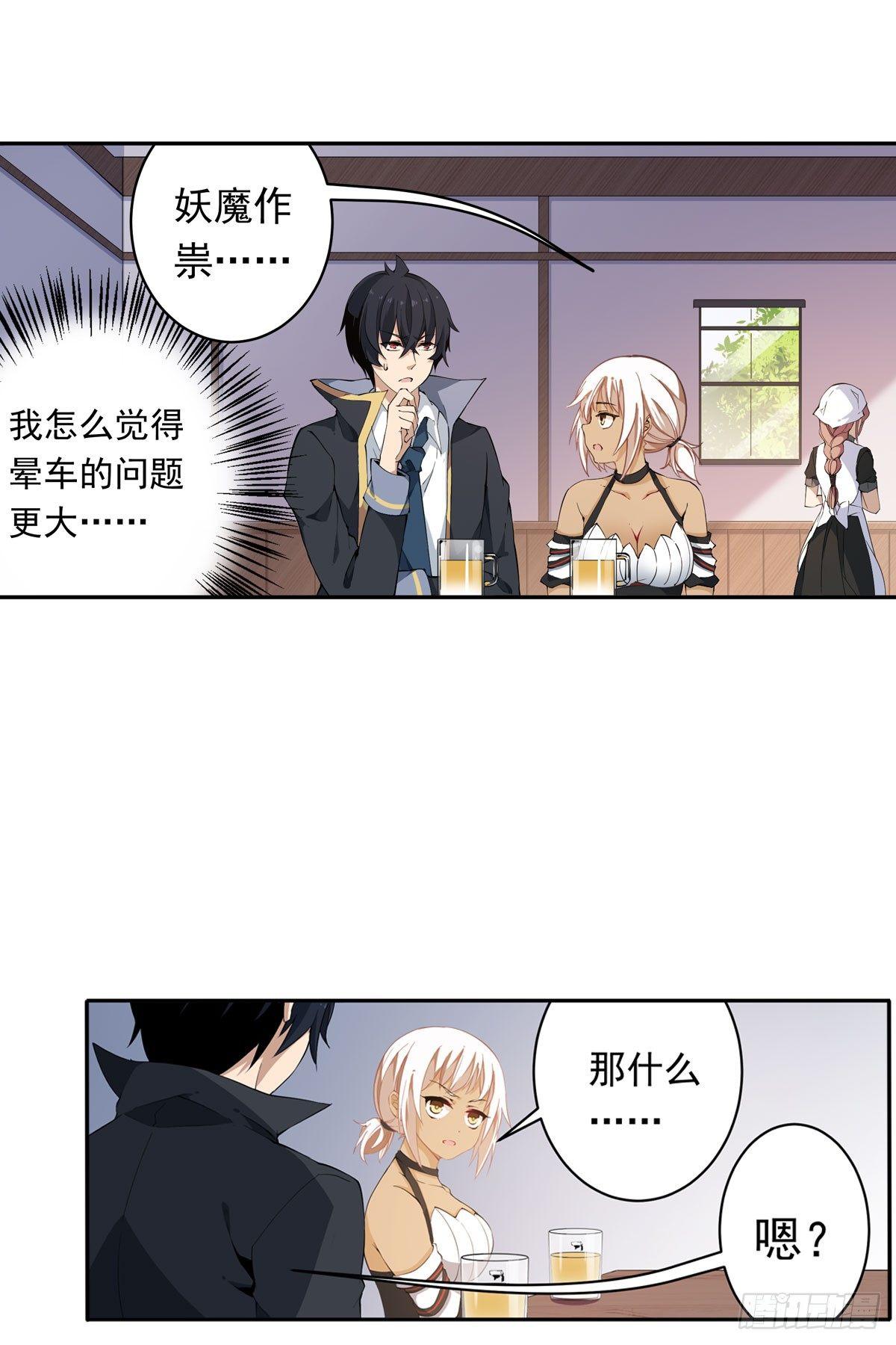 第37话15