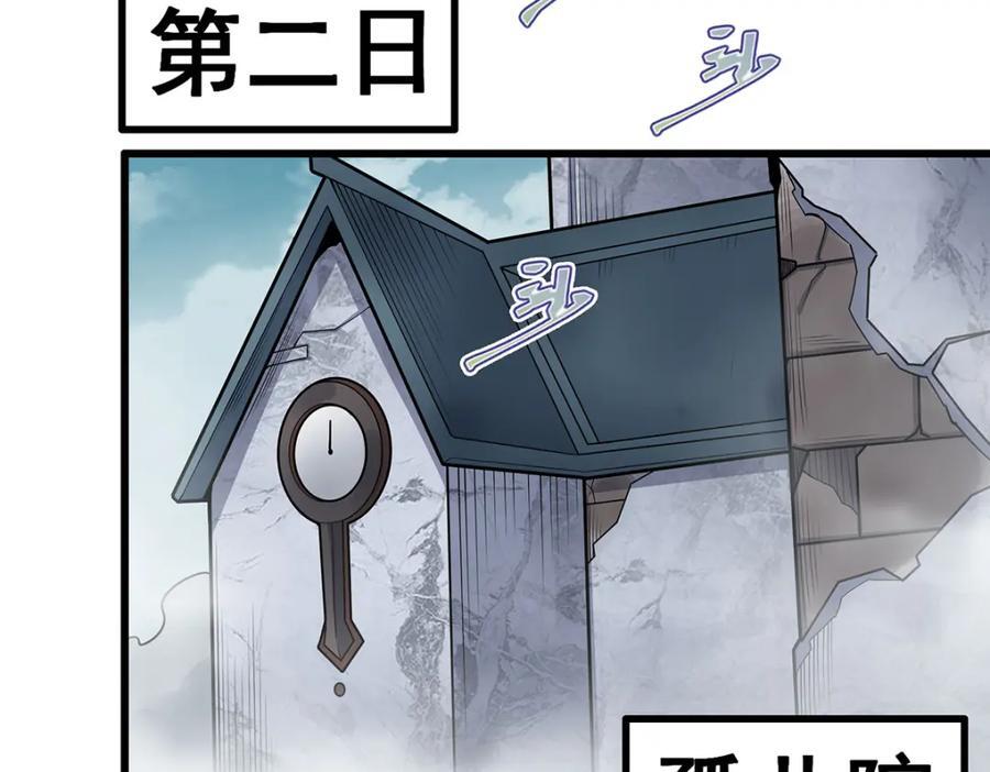 第381话 喜当爹79
