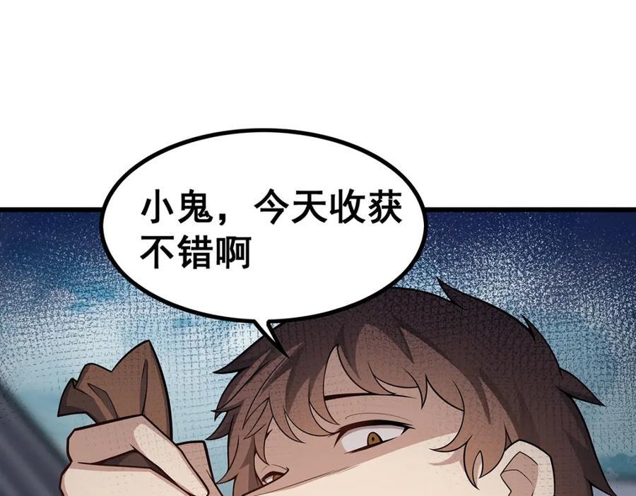第376话 大世界的无翼族63