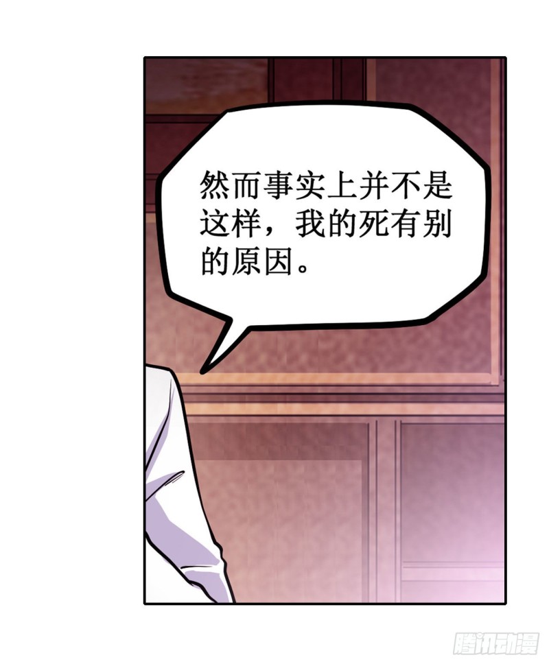 第112话 不为人知的过去23