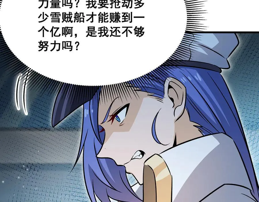 第423话 百年夜莺草107
