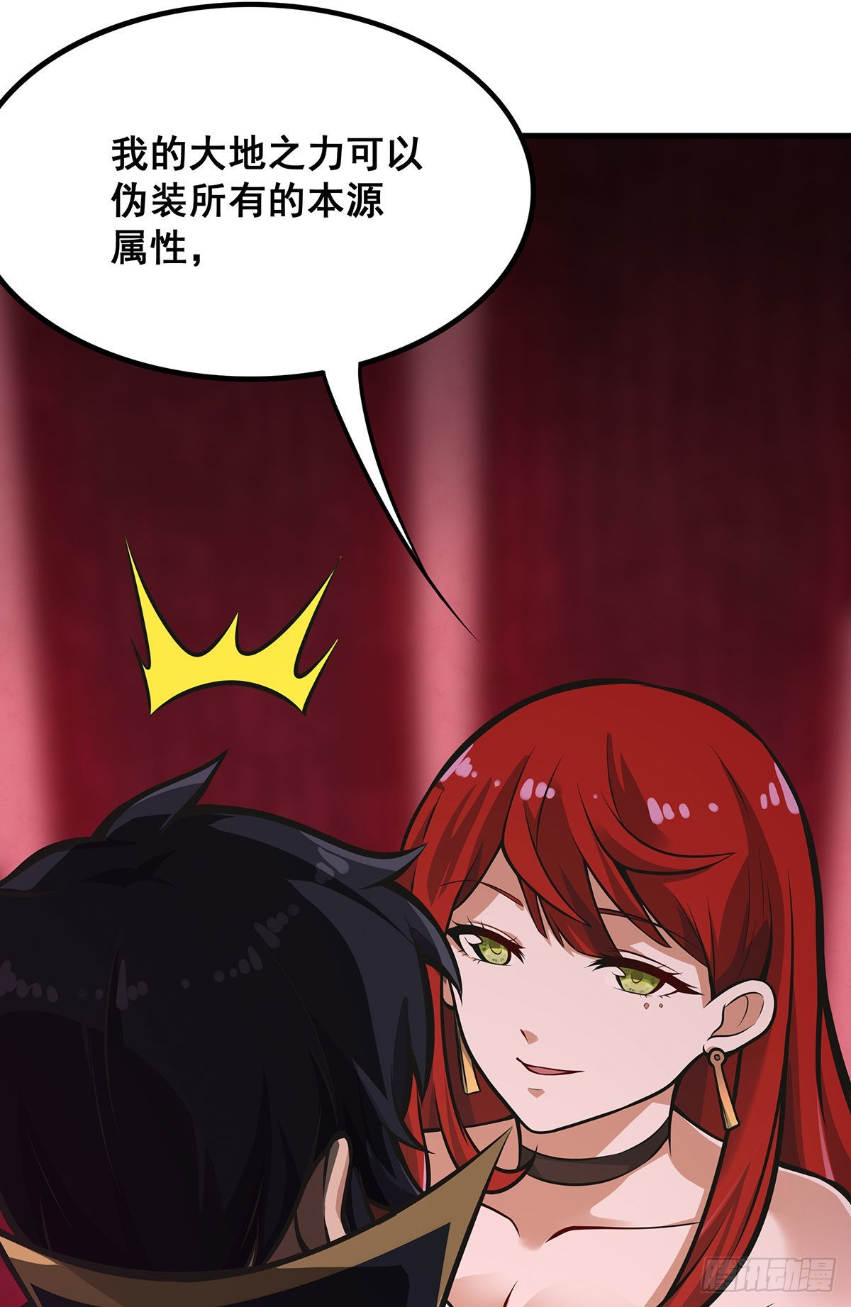 第286话 第七使徒63