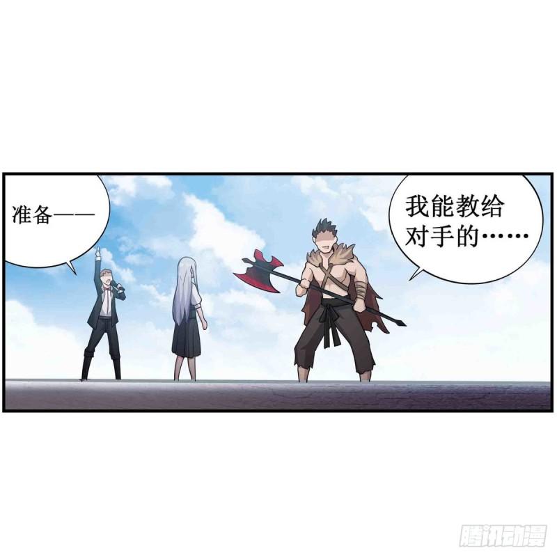 第249话 挑战者爱莎39