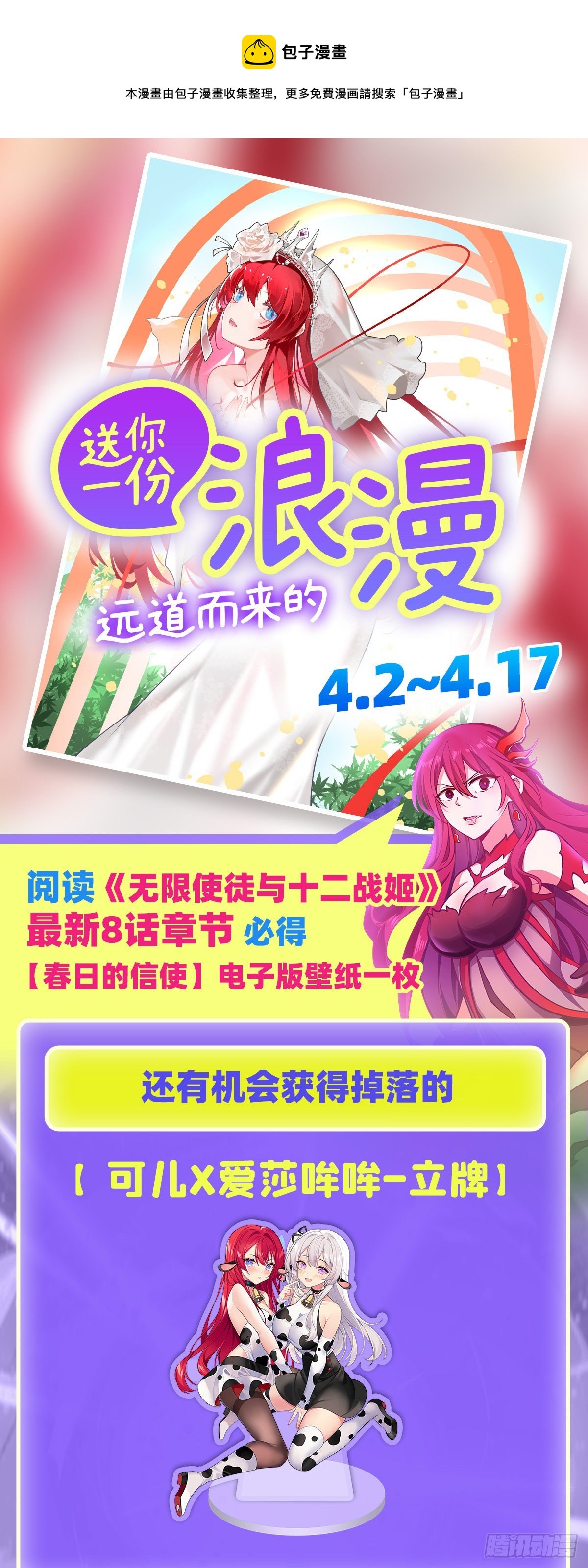 第232话 心太软52