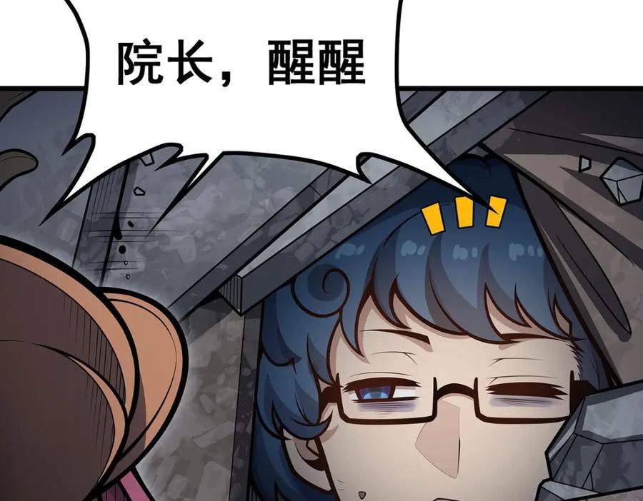 第383话 药研院121