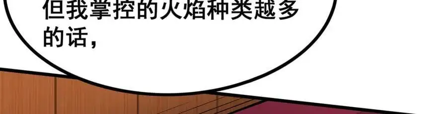 第409话 极冰炎14