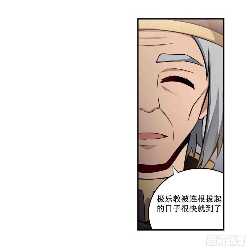 第239话 极乐教圣女38
