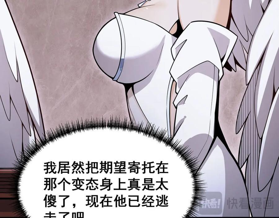第371话 使徒抢婚21
