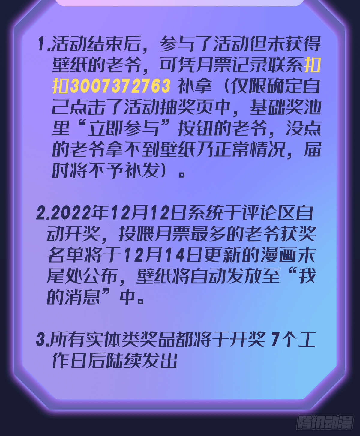 第299话 天动地爆73