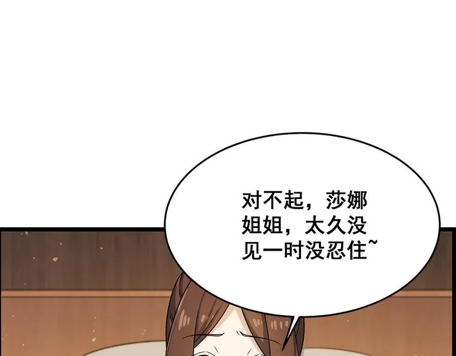 第424话 “三婚”81
