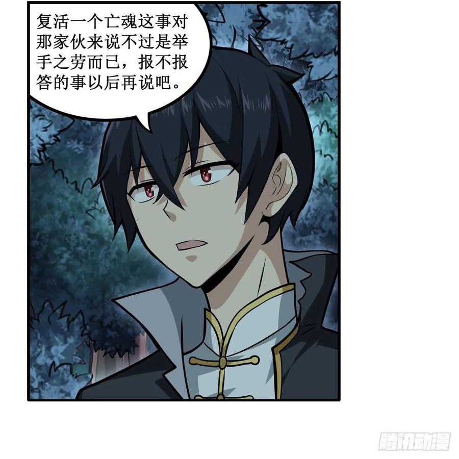 第202话 罗素素41