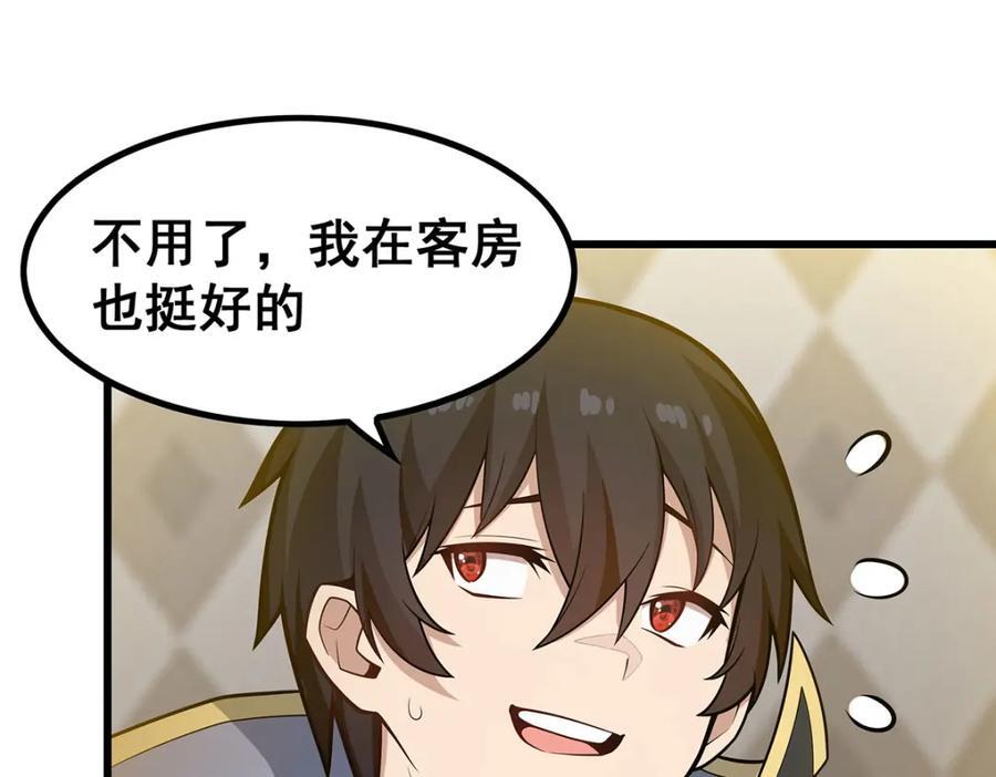 第380话 秘制美羽膏109