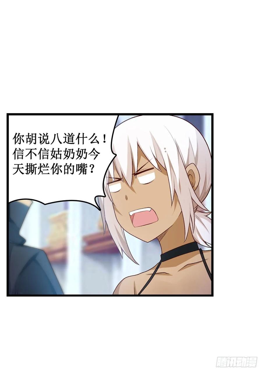 第66话 中毒42