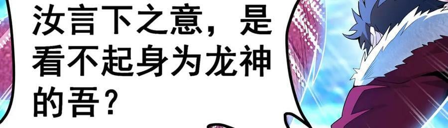 第351话 万灵之主54