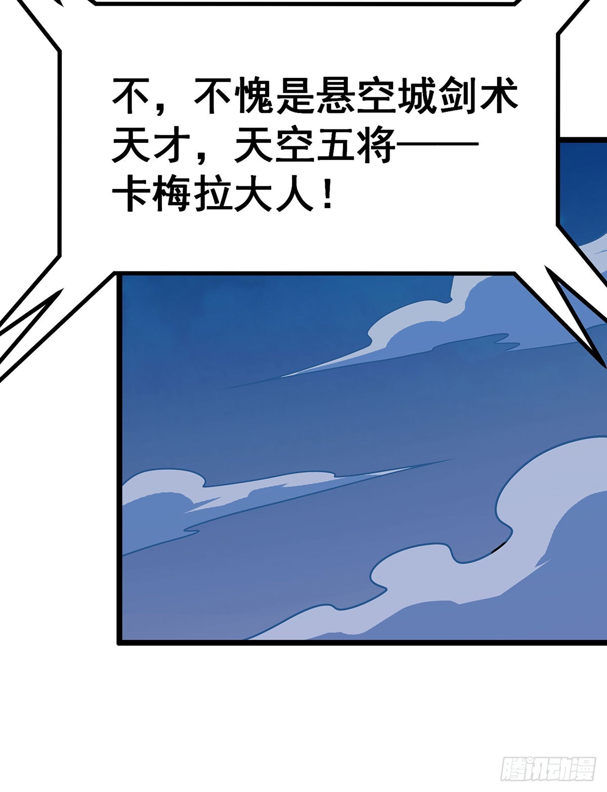 第300话 爱莎VS卡梅拉6
