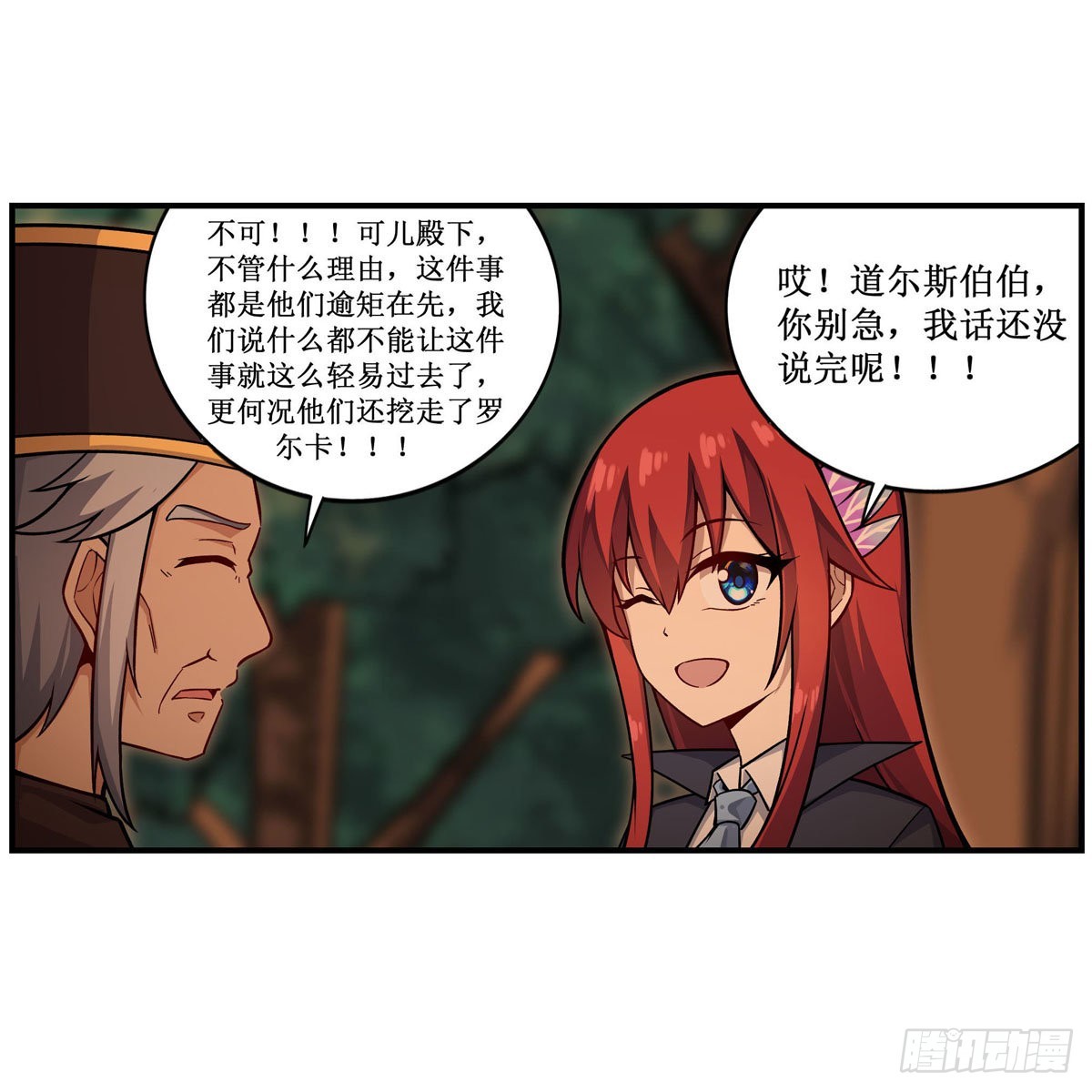 第270话 抢人41