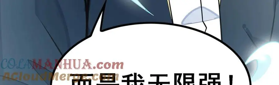 第402话 无限强140