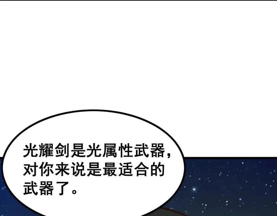 第390话 光耀剑剑灵111