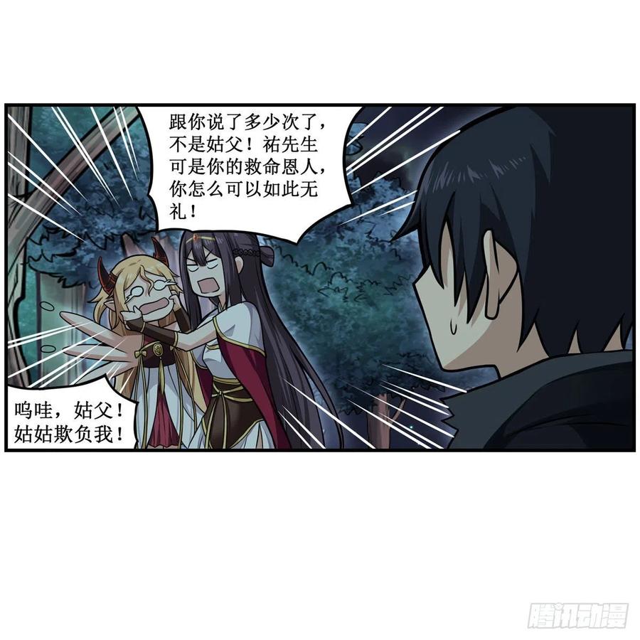 第202话 罗素素40