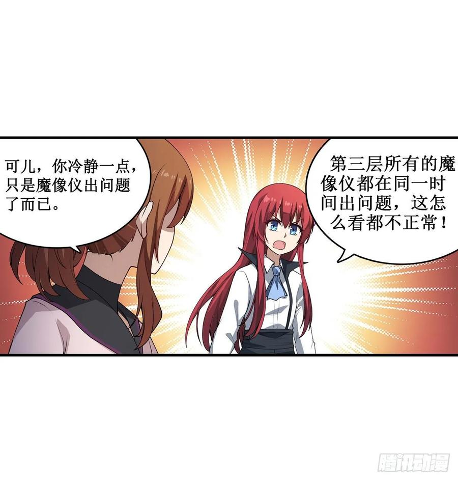 第78话 传奇3