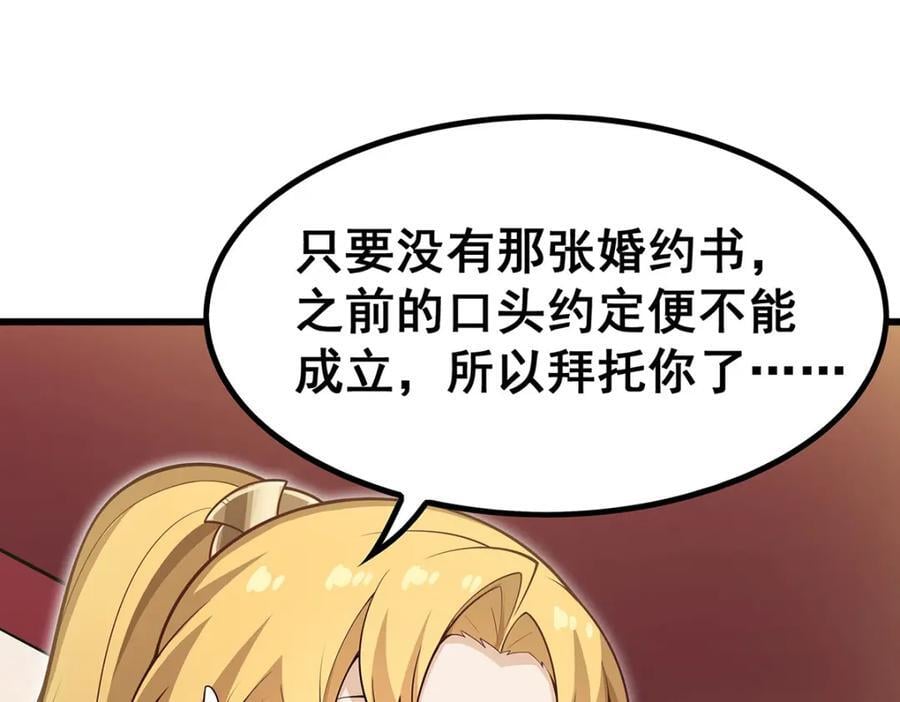 第369话 狂傲不羁的花儿55