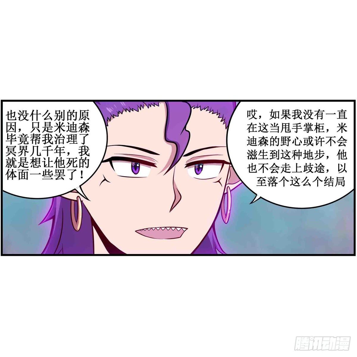 第238话-事后9