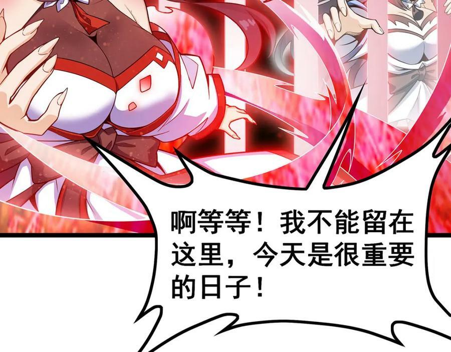 第348话 成婚69