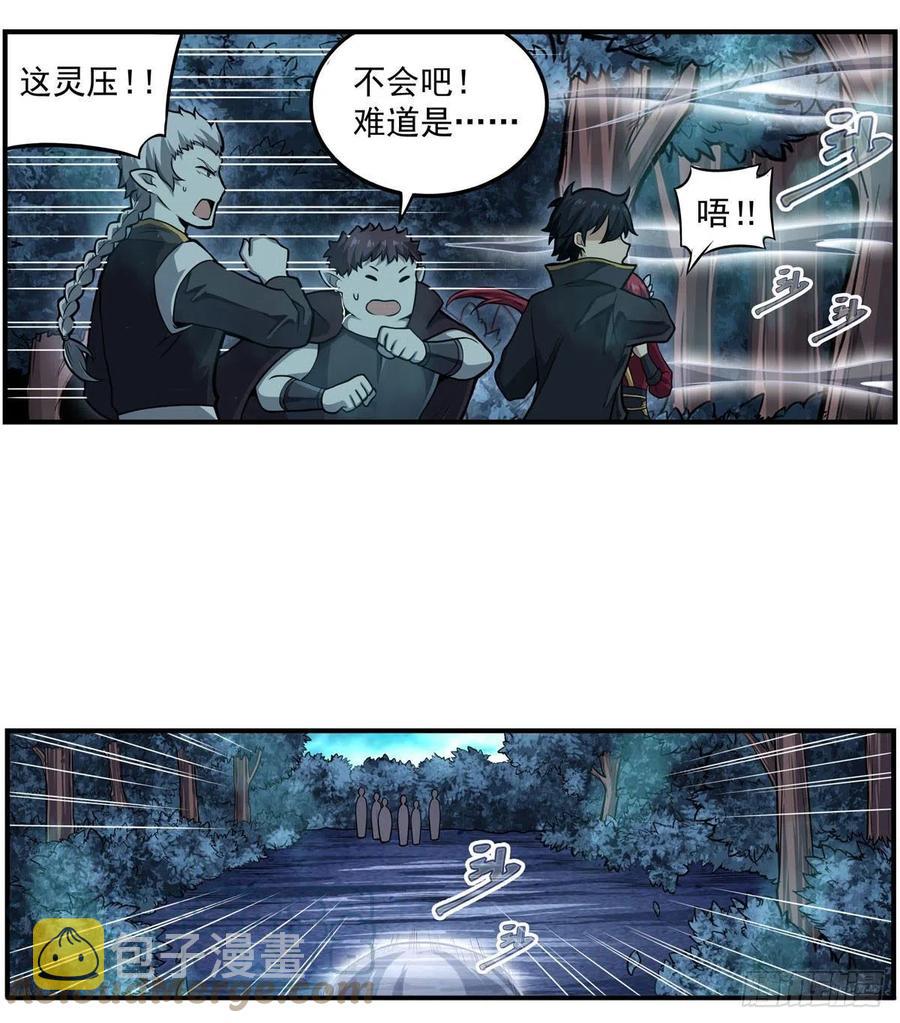 第197话 阴兽鬼王20