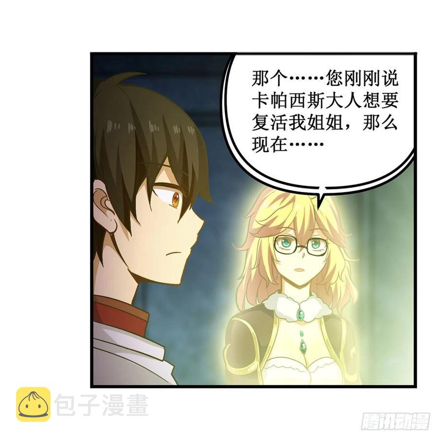 第165话 小世界之“核”34