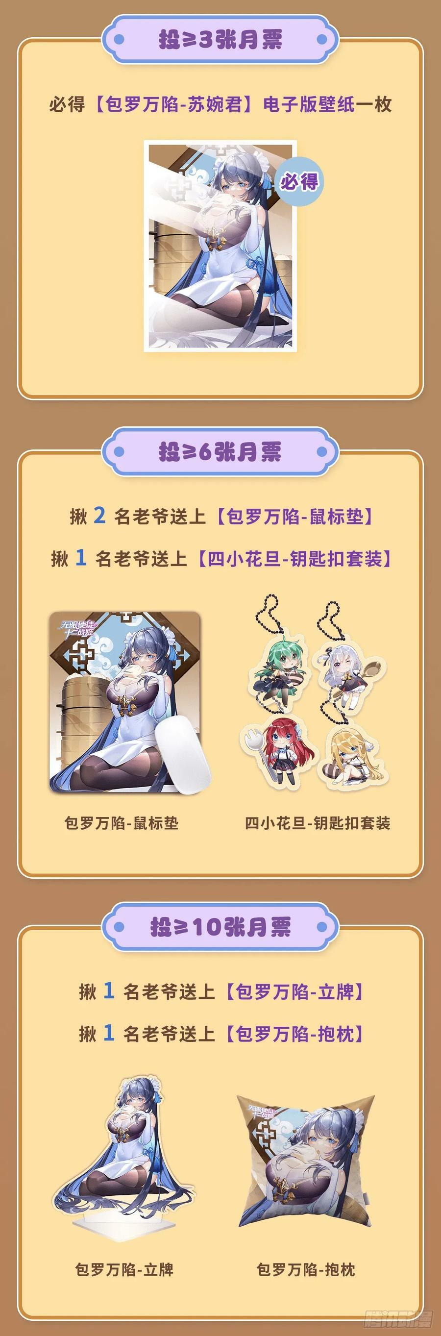 第335话 钓鱼执法86