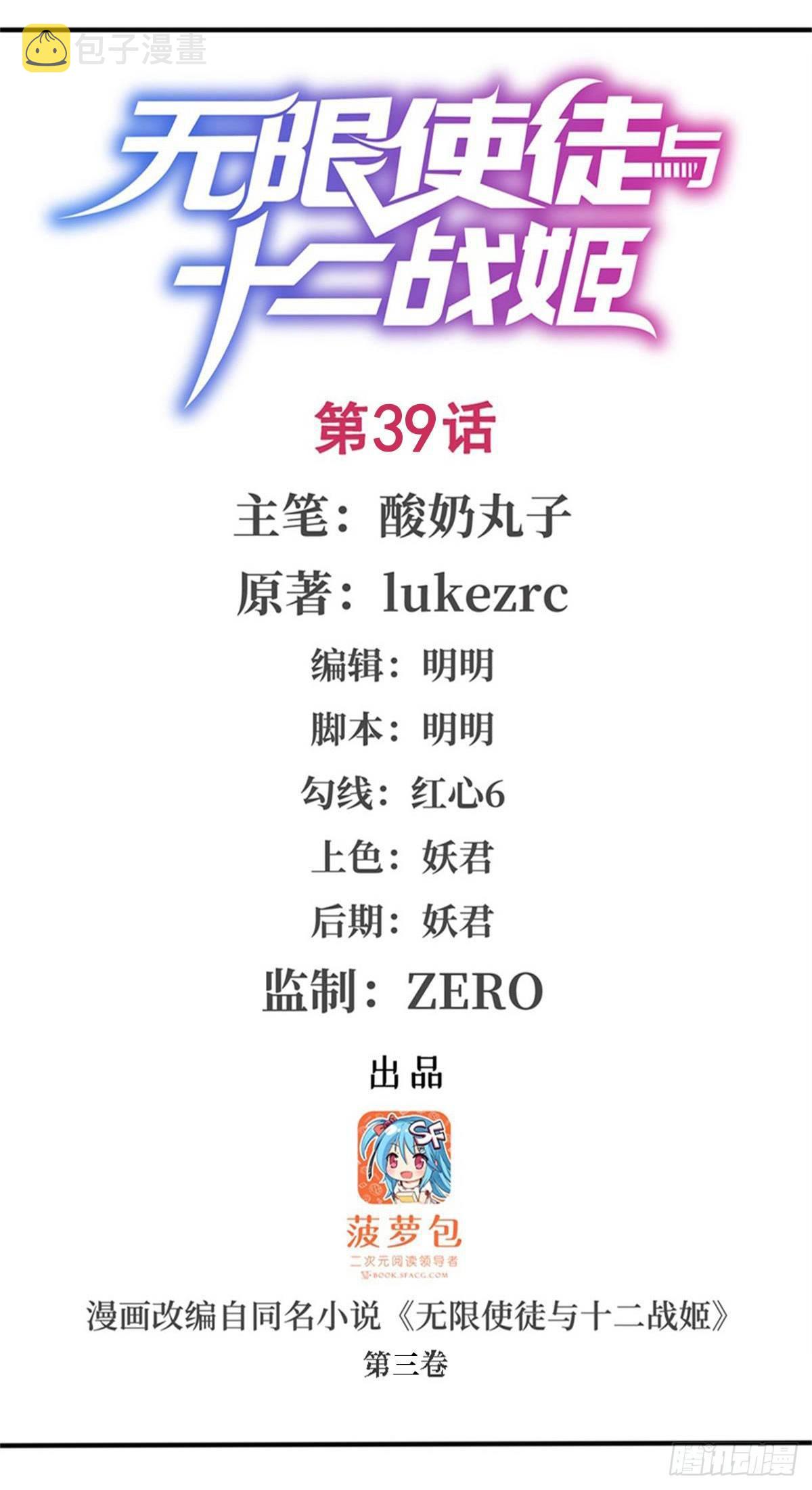 第39话0