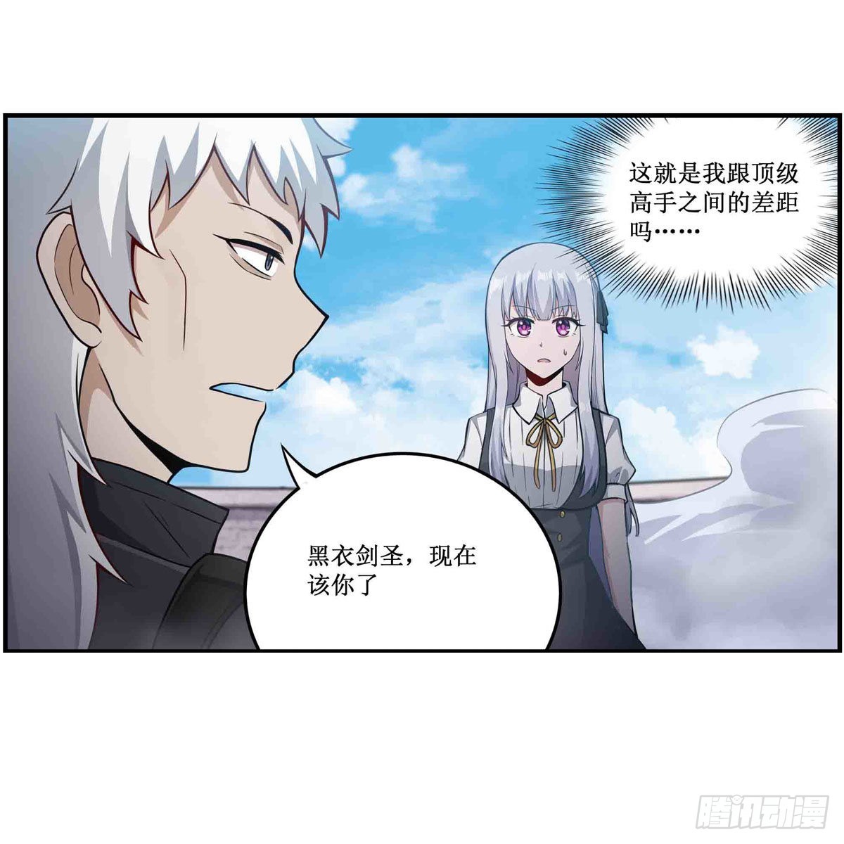 第253话 孤注一掷23