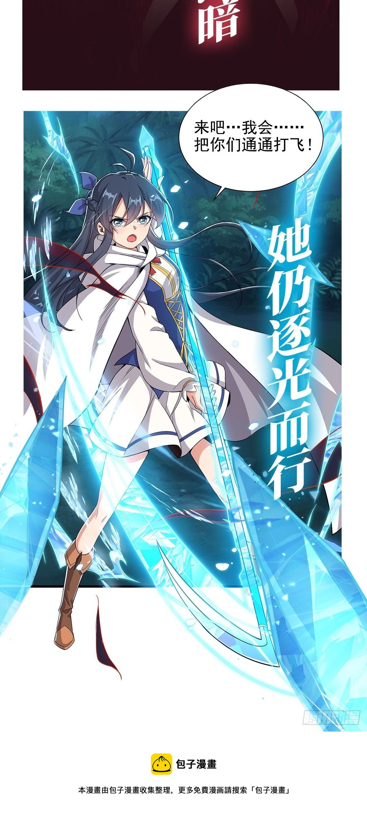 第233话 大傲娇59