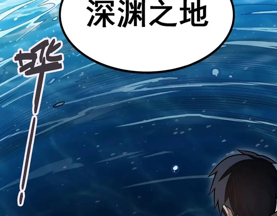 第393话 阿克娅之翼15