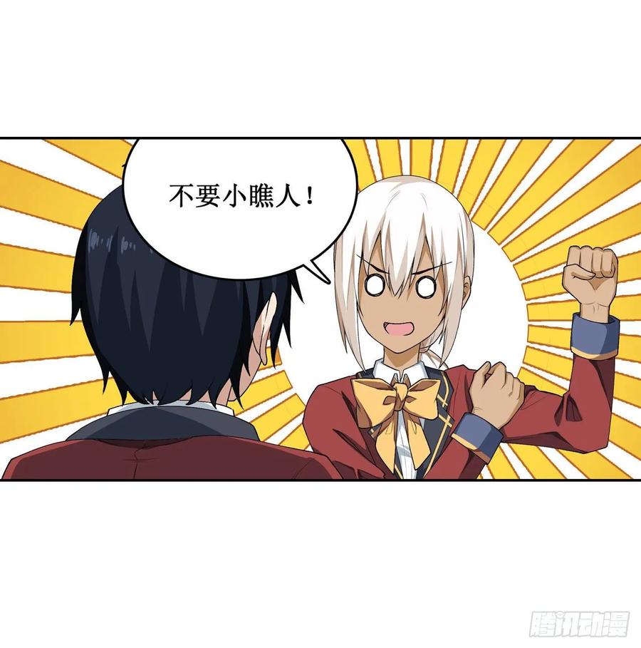 第74话 雷霆剑5
