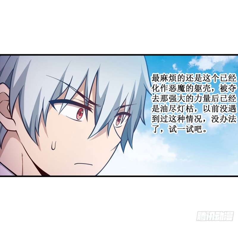 第130话 这是我的初吻！5