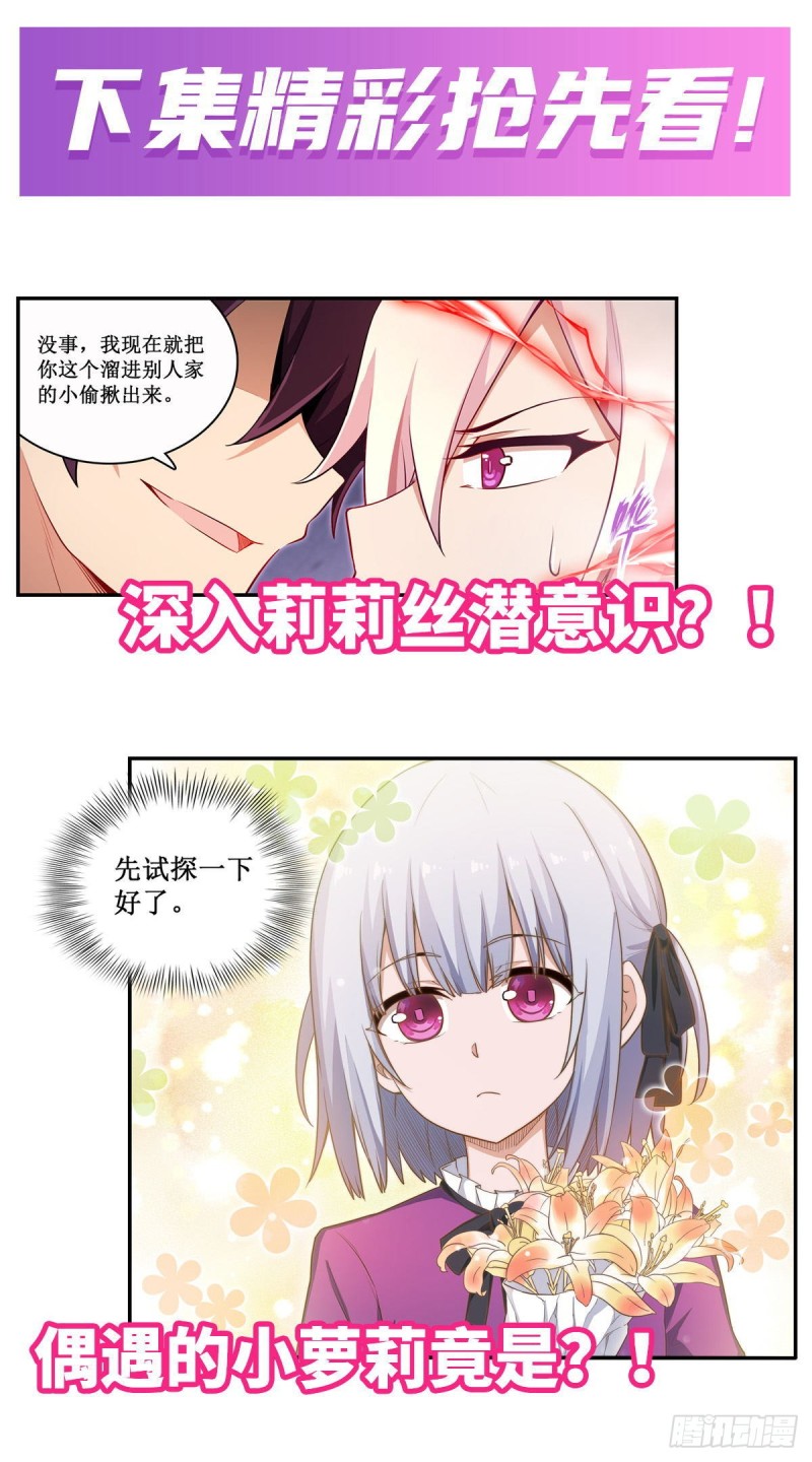 第109话 你也玩雷电？38