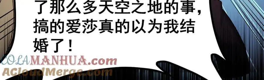 第408话 雪境联盟60