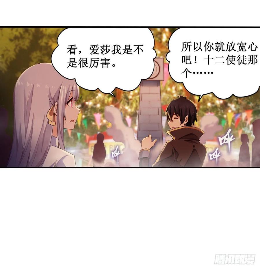 第64话 主动的爱莎15