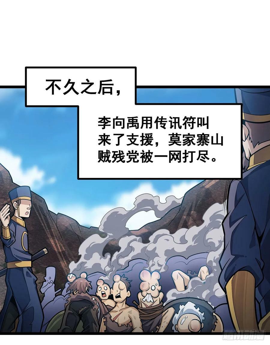 第326话 神秘侠侣17