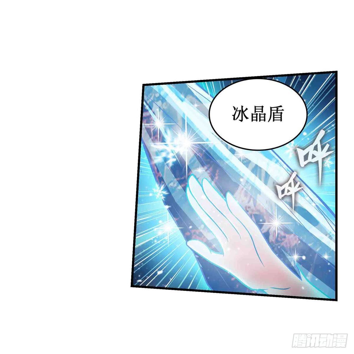 第250话 冰雪盛宴3
