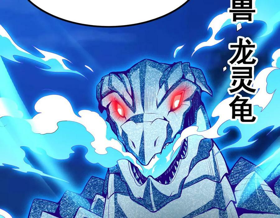 第349话 九龙之体5